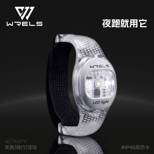 发光跑步手臂带警示灯运动手环脚环骑行安全灯发光带绑腿夜跑神器 - 图0