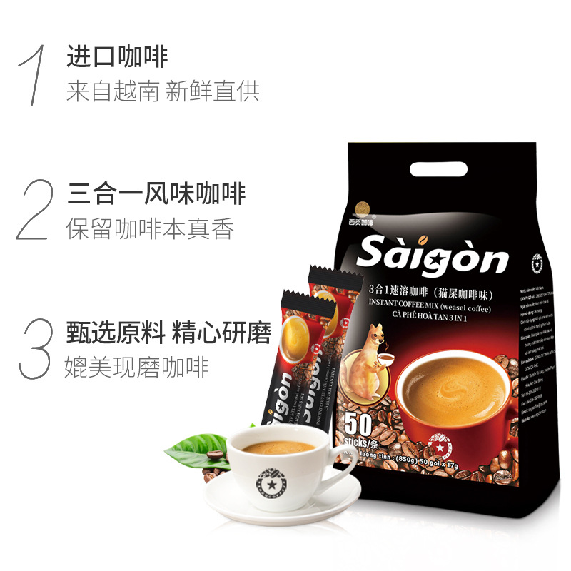 越南进口正品西贡猫屎咖啡速溶咖啡粉三合一袋装50条冲泡特浓提神 - 图0