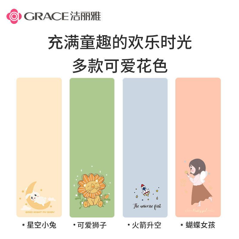 grace洁丽雅母婴浴巾