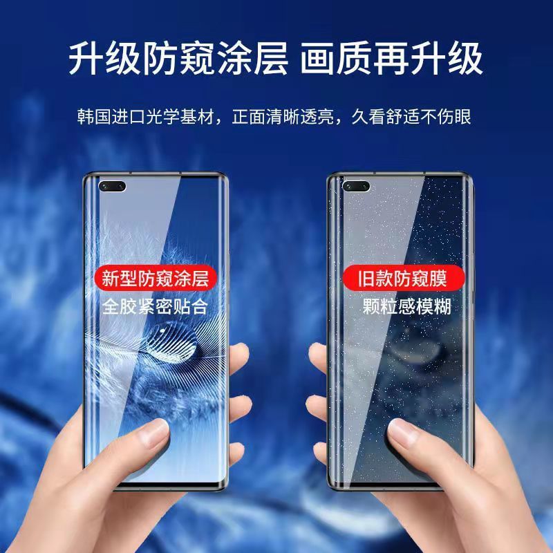 华为p50防窥膜可用指纹解锁p40pro+支持不影响识别p30防偷窥手机水凝膜or钢化软全包曲屏60art秒带贴膜十适用-图3