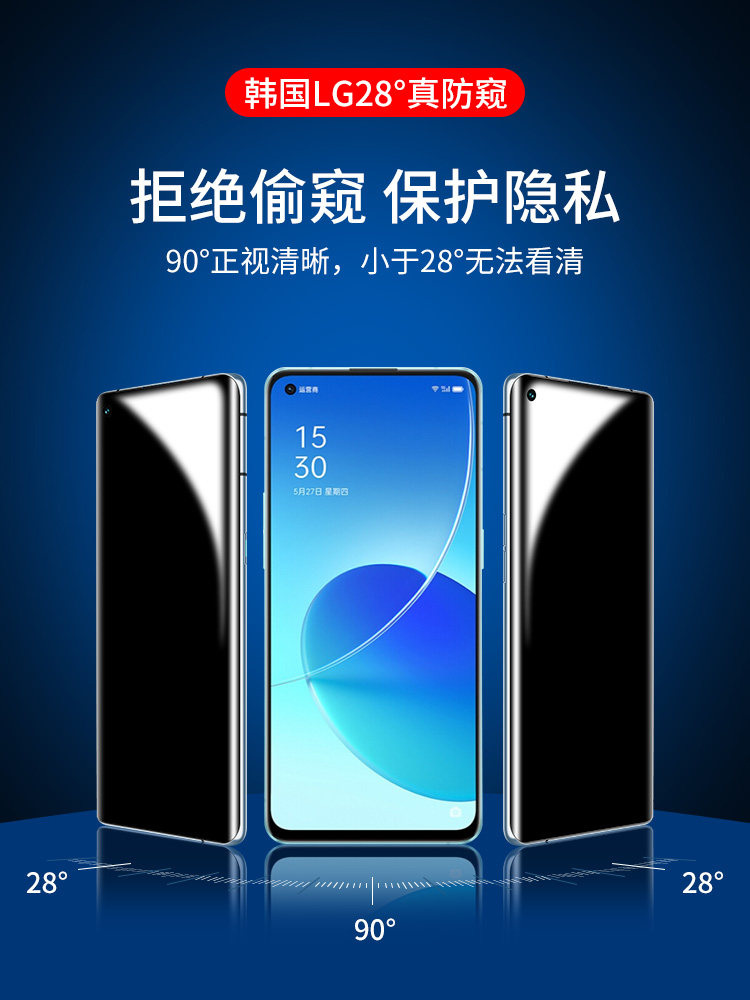 oppo reno6pro防窥钢化膜5Pro/5k屏9胶8Pro+支持7可用一加ace3指纹秒解锁4se手机贴膜reno12防偷窥10A1适用11
