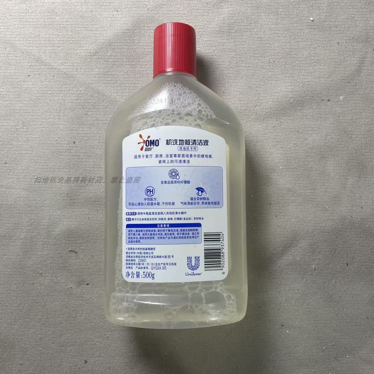 奥妙地板清洁液适配美的GX5/X8/X9/X7/X6洗地机茉莉白茶清洁剂,淘宝优惠券,粉丝福利购,淘宝优惠卷