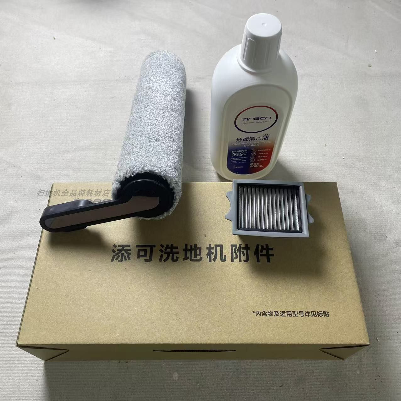 添可洗地机芙万Stretch Max滚刷滚刷滤芯滤网配件耗材地面清洁液,淘宝优惠券,粉丝福利购,淘宝优惠卷