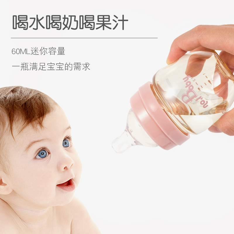 NO.1BABY新生婴儿迷你奶瓶PPSU宽口初生防胀气喝水小容量奶瓶60ml