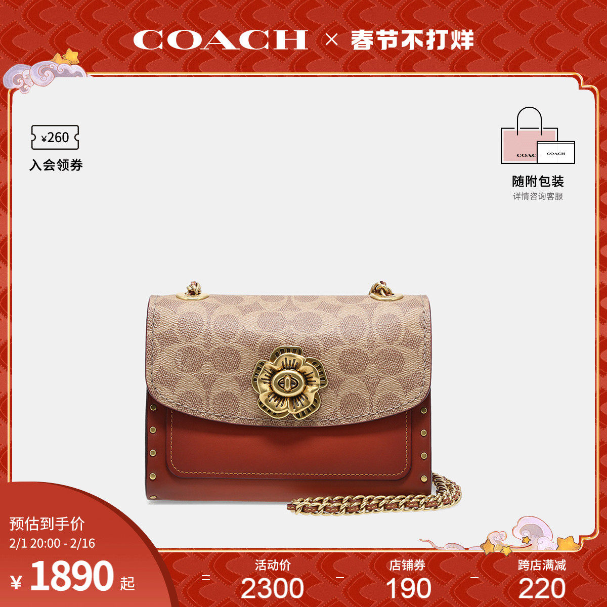 coach /蔻驰官方奥莱款迷你斜挎包 COACH海外女士包袋