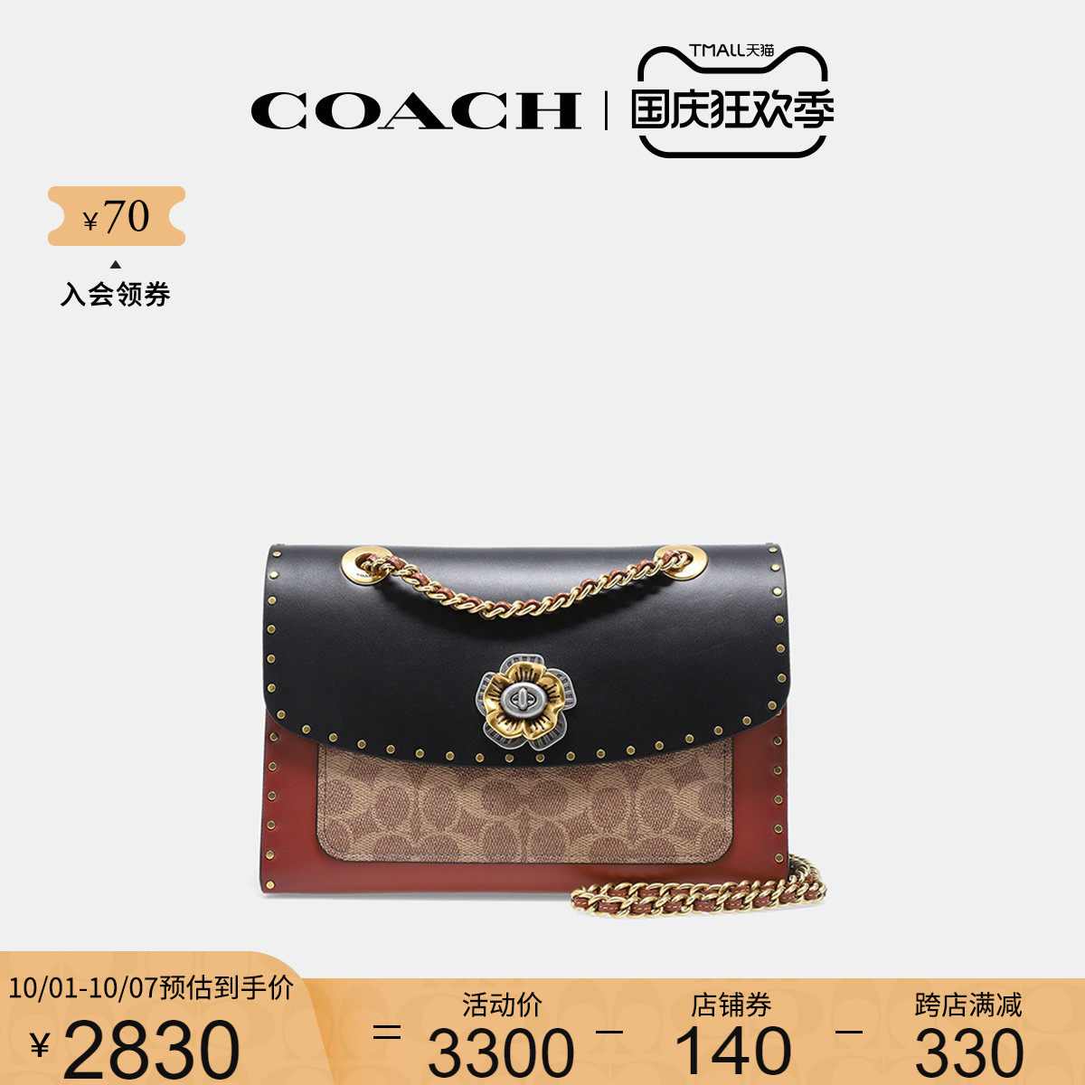 coach /蔻驰官方专柜款手袋链条包 COACH海外女士包袋