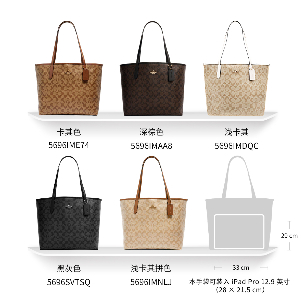 COACH/蔻驰官方 奥莱女士city33通勤大号老花单肩手提托特包5696 - 图1