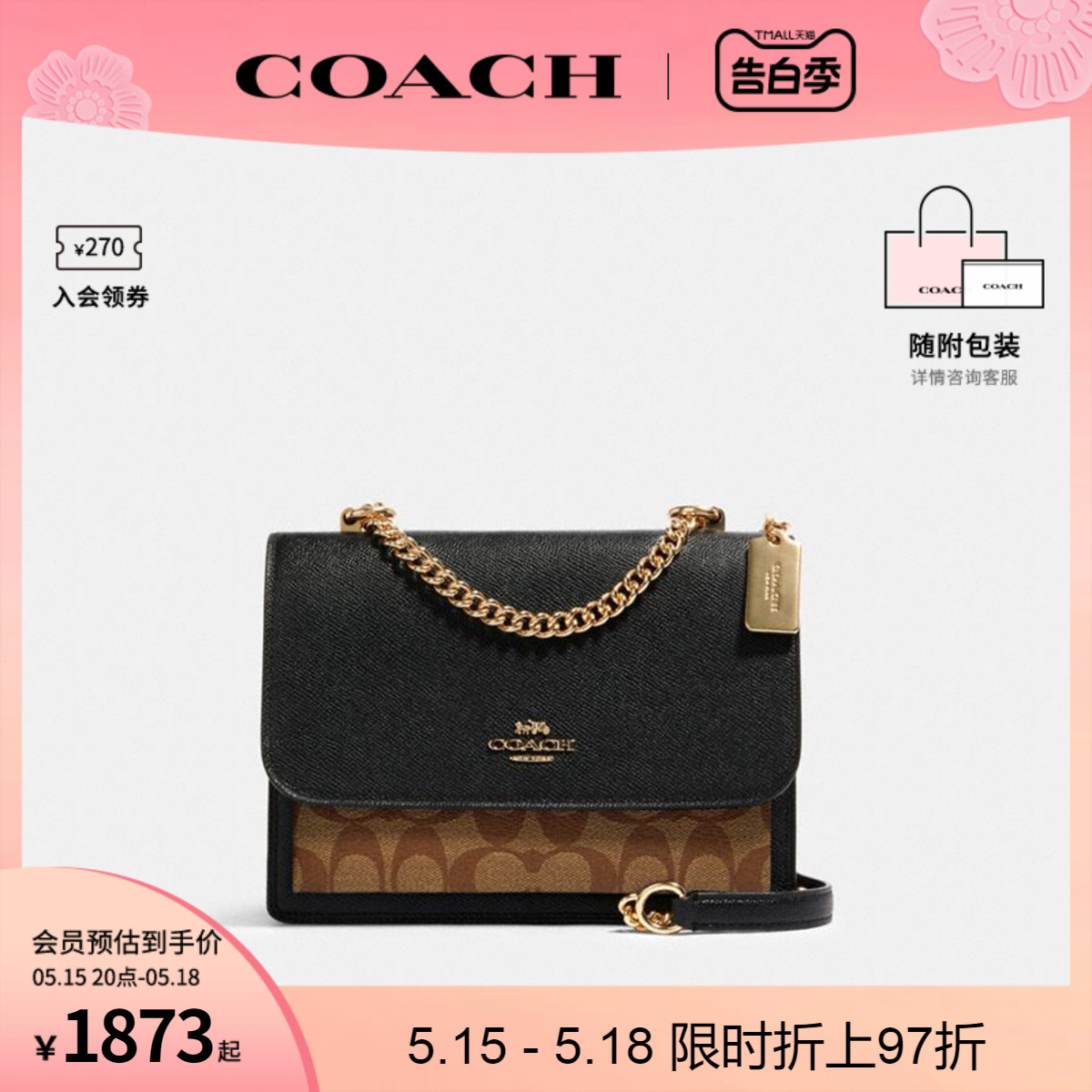 COACH/蔻驰官方 女士Klare风琴包老花链条包单肩斜挎小方包 91019 - 图0