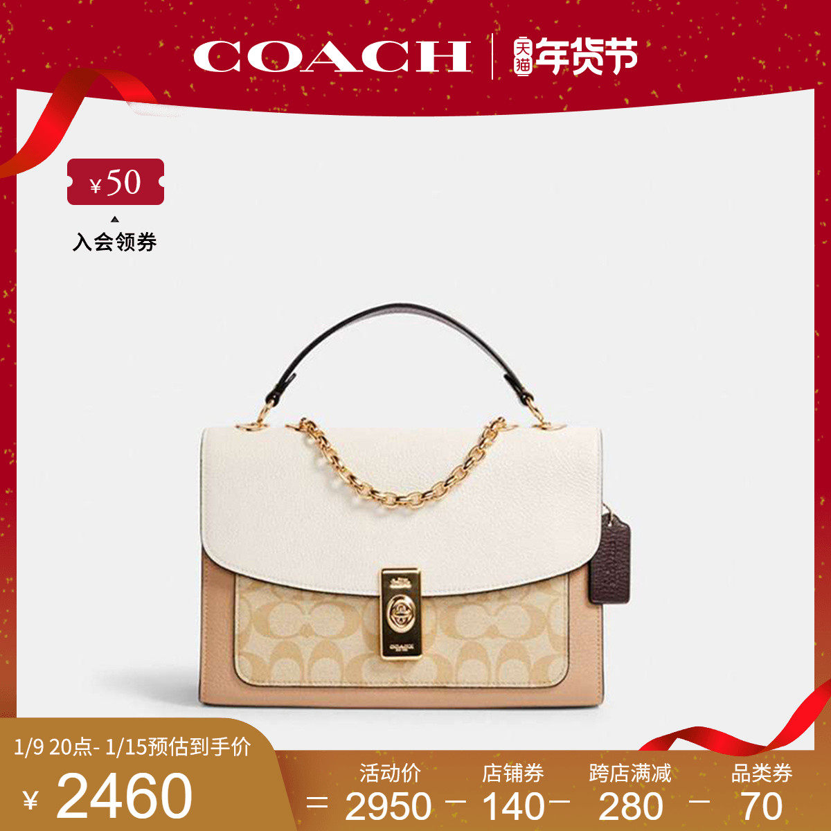 coach /蔻驰官方1539 COACH海外女士包袋