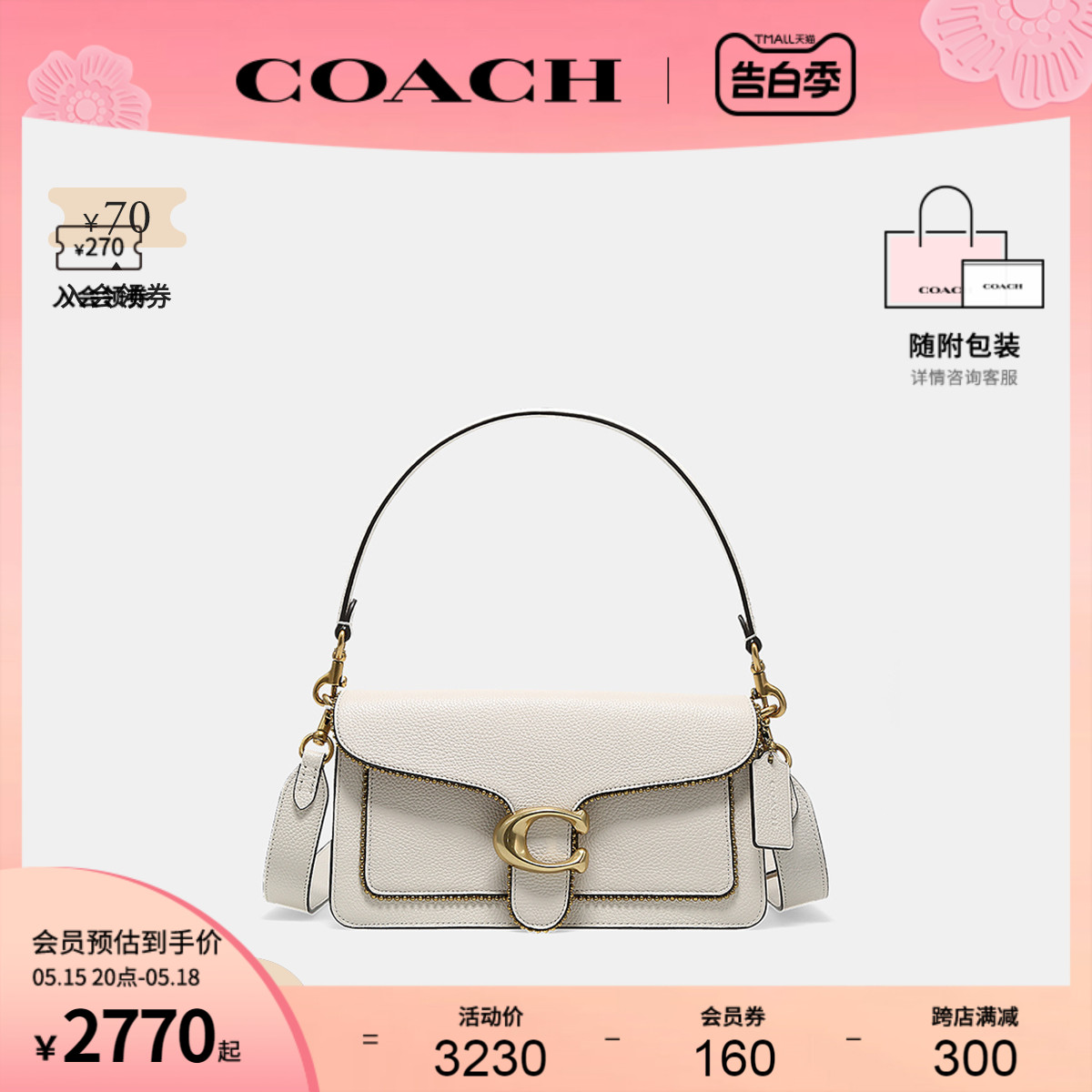 COACH/蔻驰官方 专柜款女士珠链TABBY 26号手提单肩包通勤腋下包 - 图0