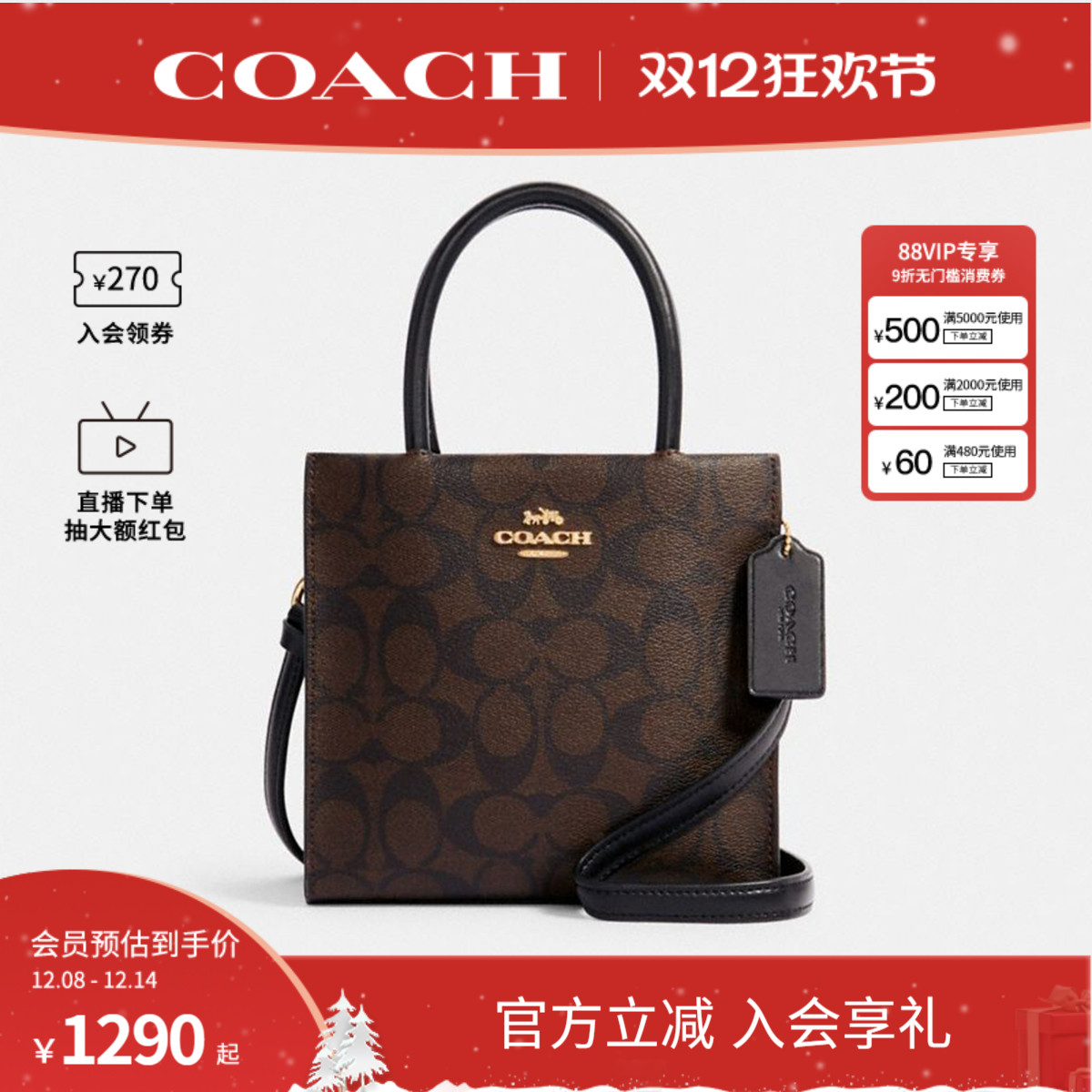 COACH/蔻驰官方 奥莱款MINI CALLY女士老花单肩斜挎手提包琴谱包