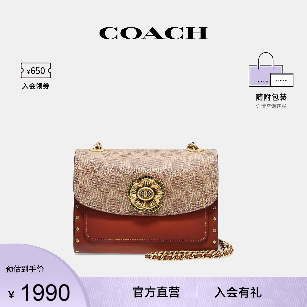 coach /蔻驰官方奥莱款迷你斜挎包 COACH海外女士包袋