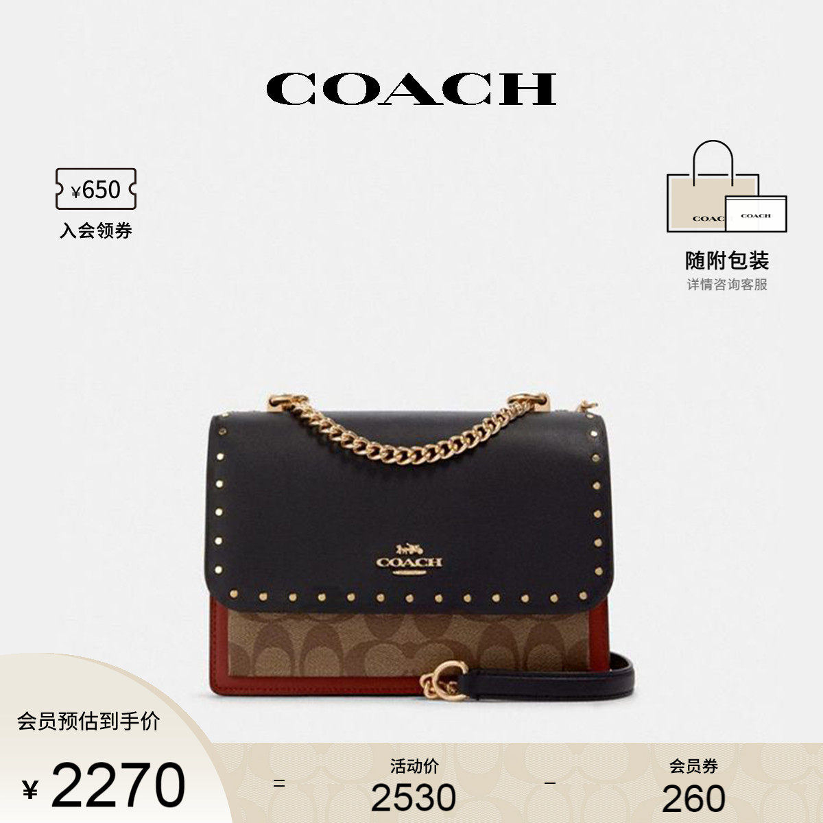 coach /蔻驰官方奥莱款女士斜挎包 COACH海外女士包袋