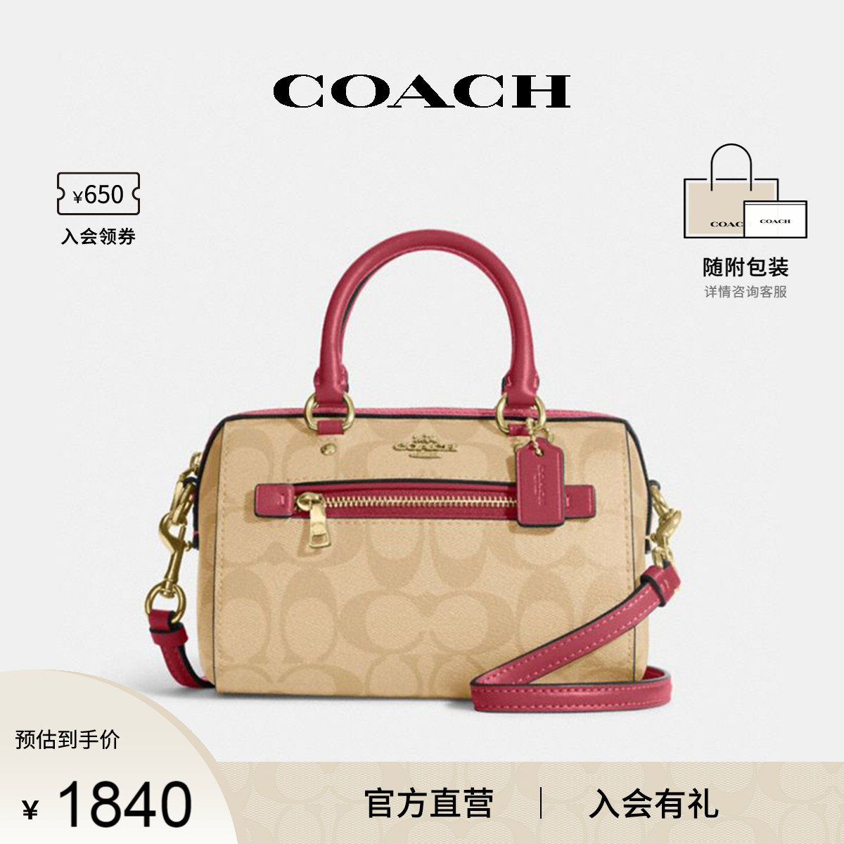 coach /蔻驰官方奥莱款波士顿包 COACH海外女士包袋