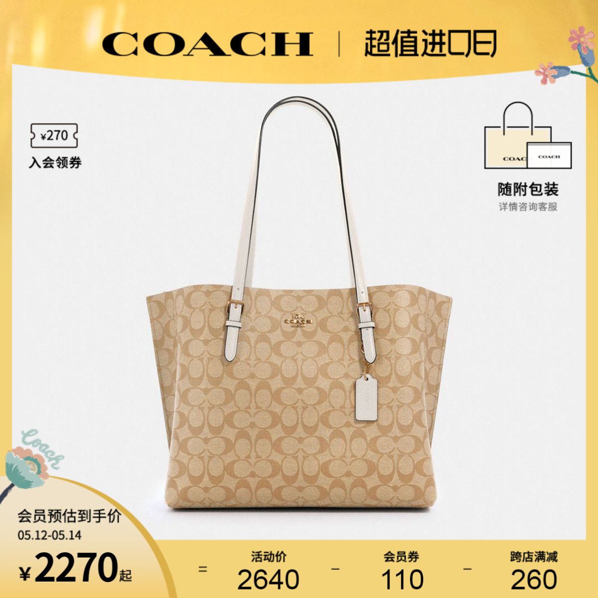 COACH/蔻驰官方 奥莱款女包经典老花MOLLIE手提包托特包 1665 - 图0