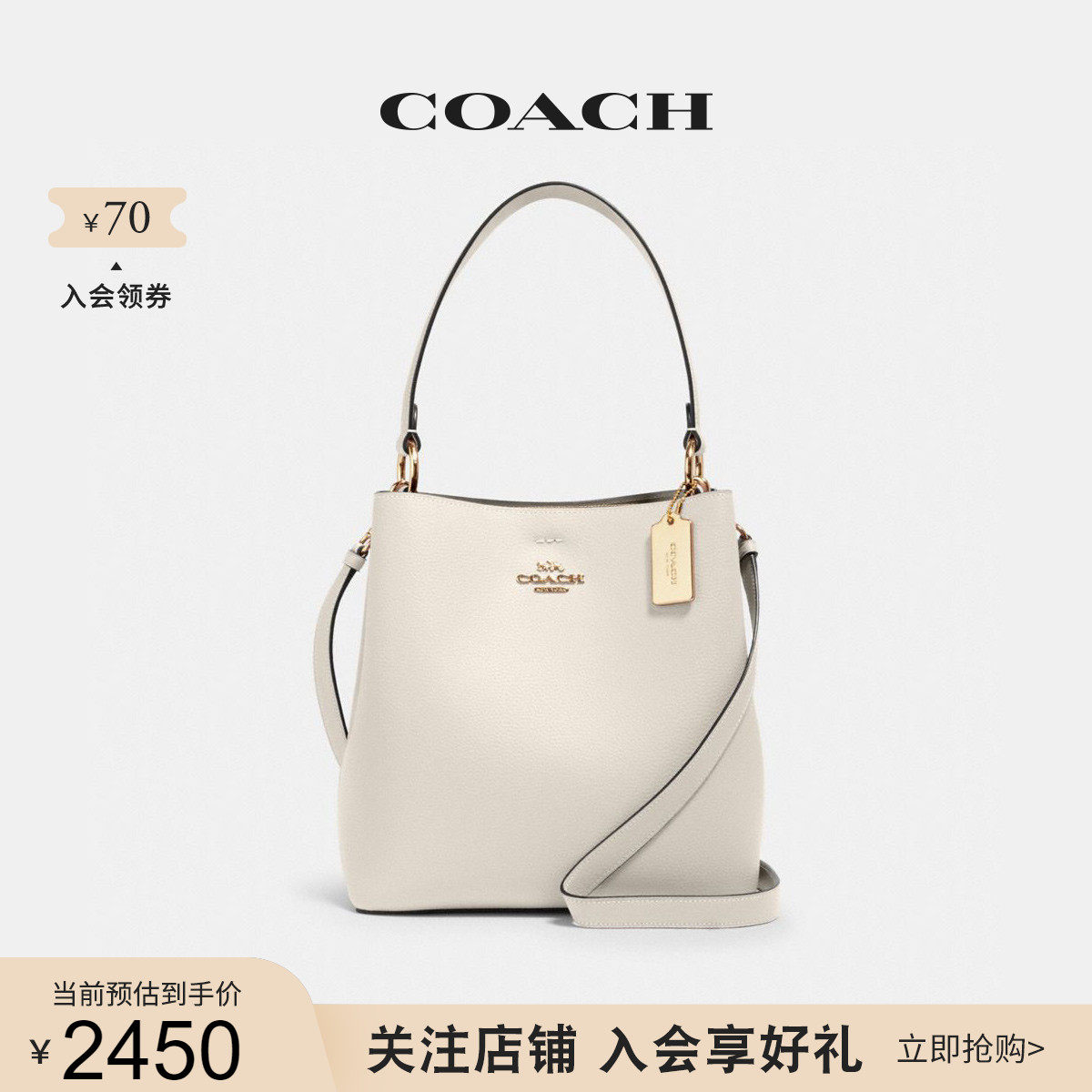 coach /蔻驰官方奥莱款大号水桶包 COACH海外女士包袋
