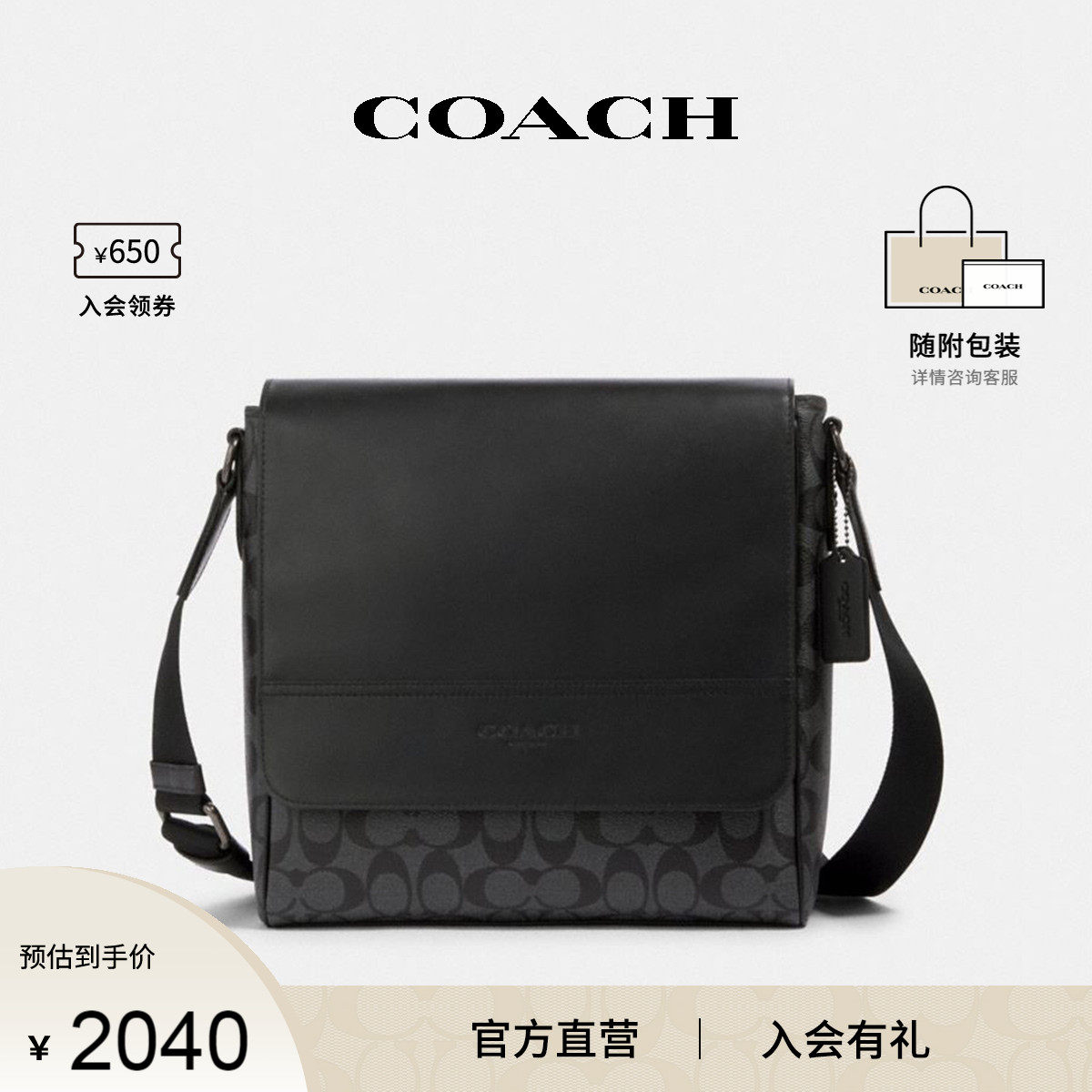 coach /蔻驰官方奥莱款中号斜挎包 COACH海外男士包袋