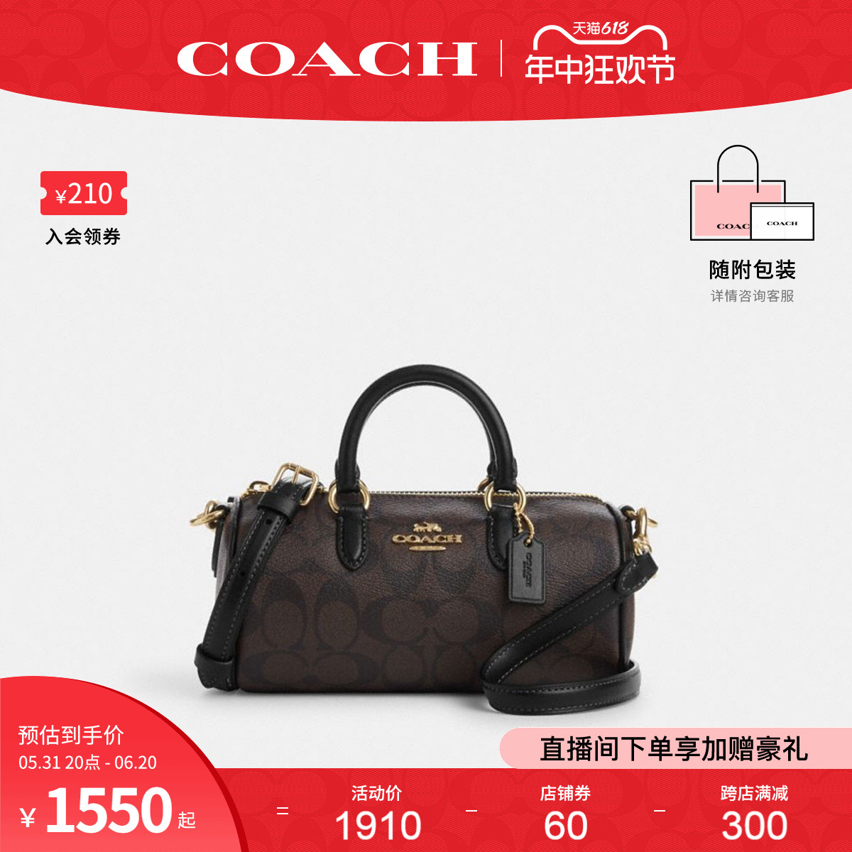 COACH/蔻驰官方 奥莱款女士LACEY笔筒包老花单肩斜挎手提包 CO990