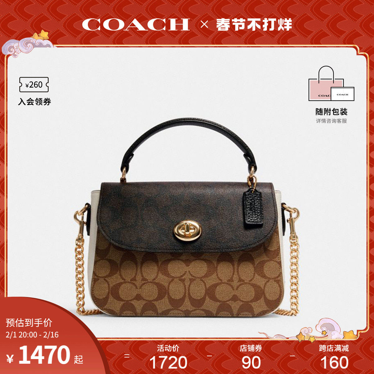 coach /蔻驰官方奥莱款小号邮差包 COACH海外女士包袋