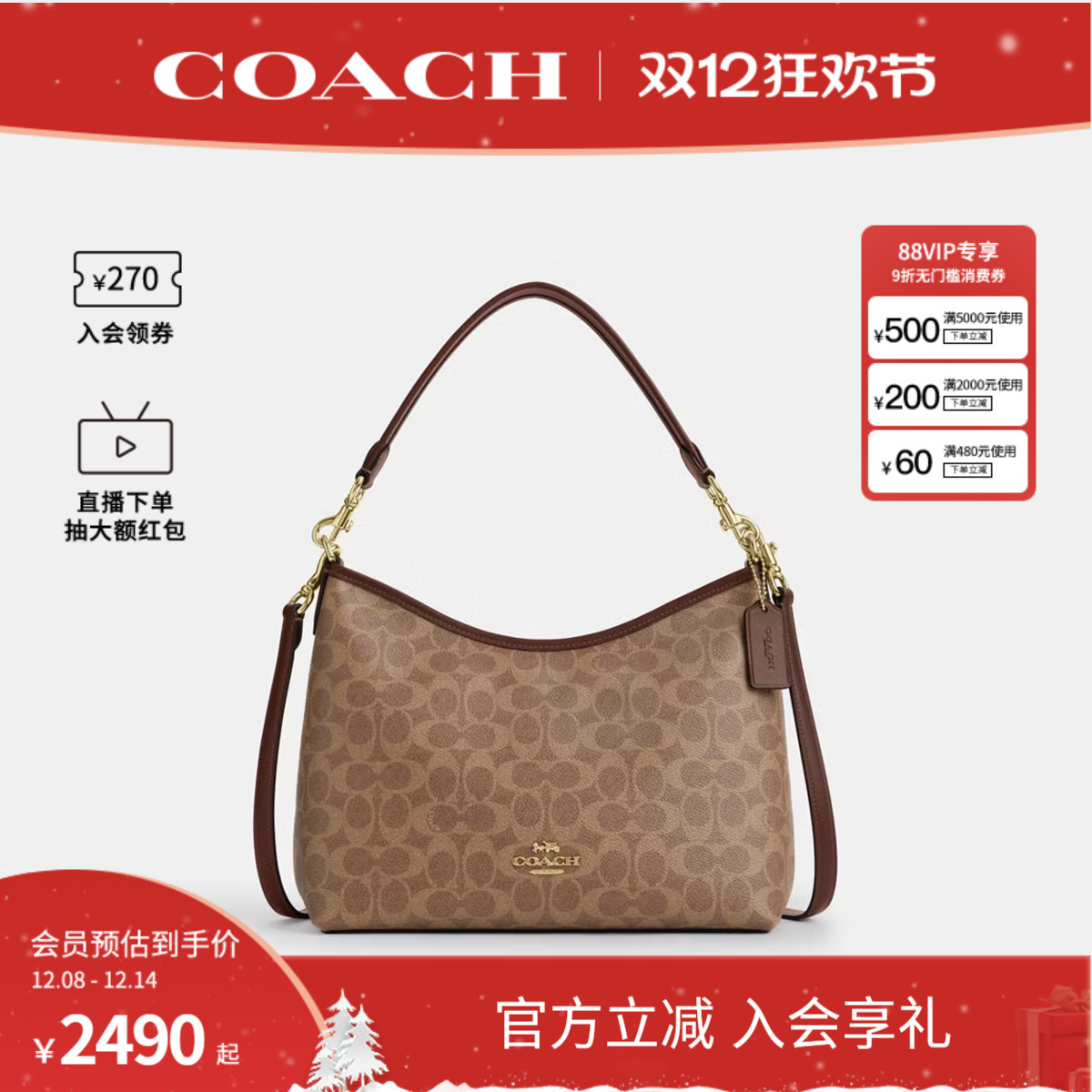 COACH/蔻驰官方 奥莱款Laurel女士老花单肩斜挎手提包流浪包CV975