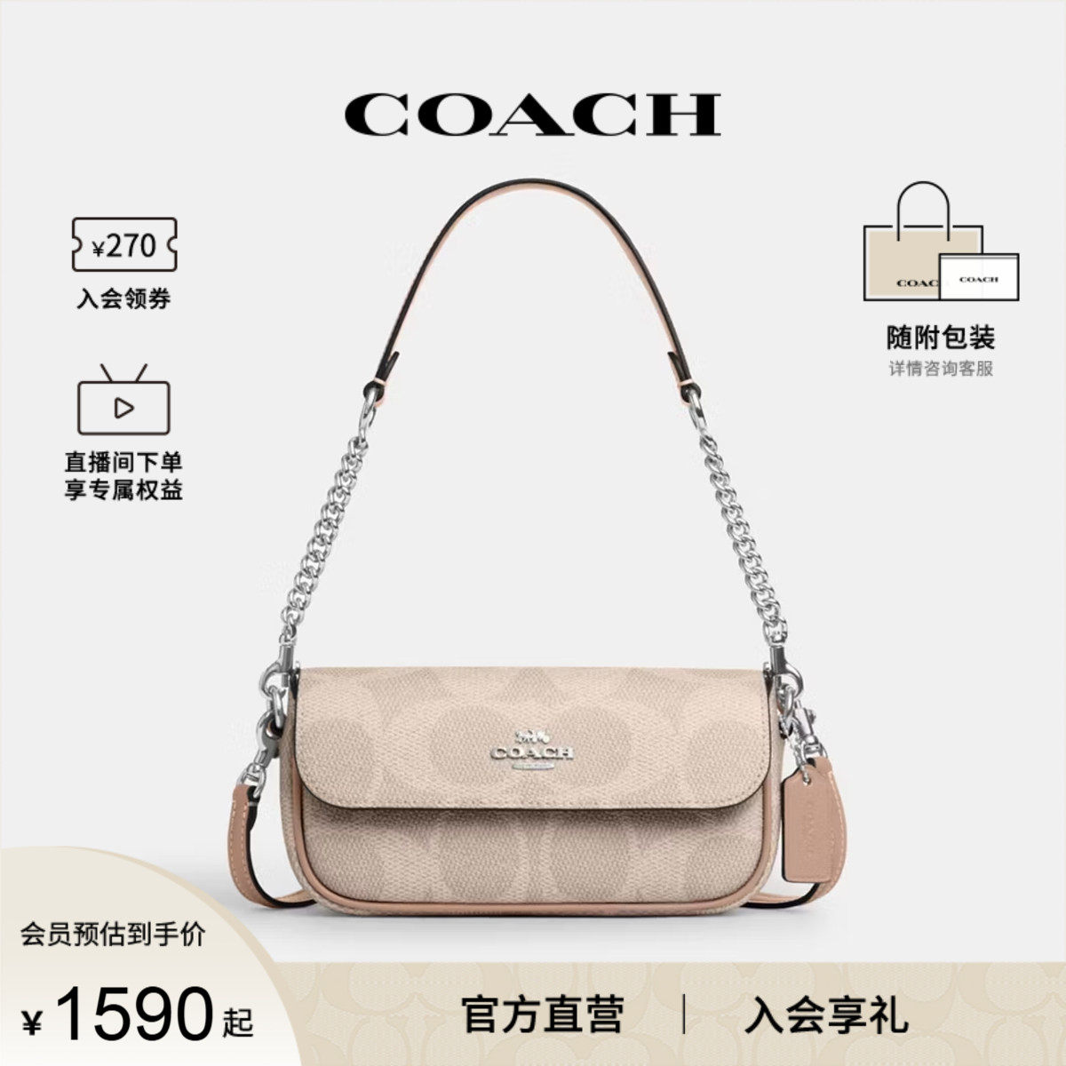 COACH/蔻驰官方 奥莱款女士PVC印花单肩斜挎手提包法棍包CAN70