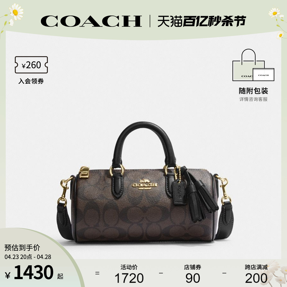 COACH/蔻驰官方奥莱款女士巴比龙老花单肩斜挎手提包圆筒包CK689-图0