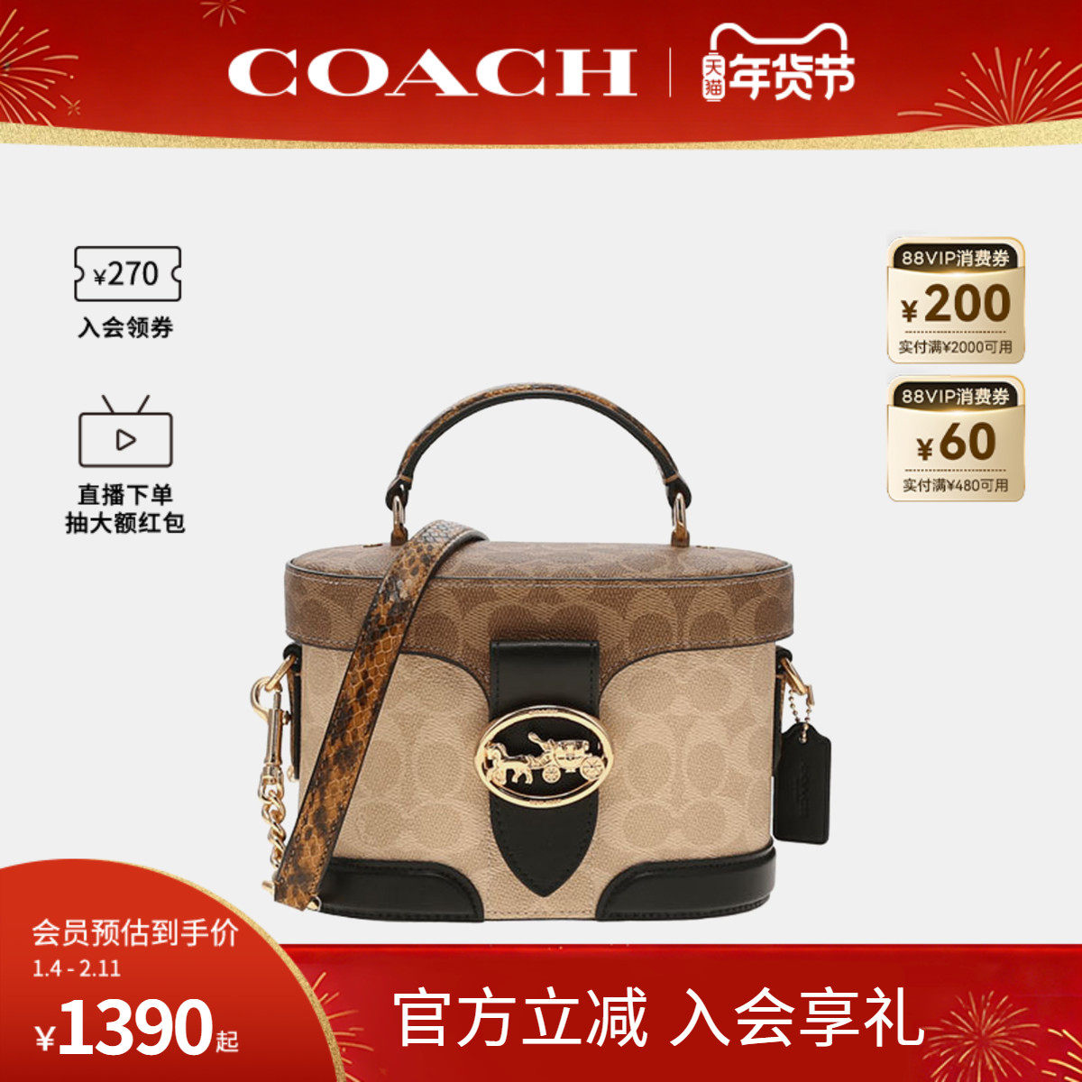 COACH/蔻驰官方奥莱款GEORGIE女士老花单肩斜挎手提包盒子包CBR31,淘宝优惠券,粉丝福利购,淘宝优惠卷