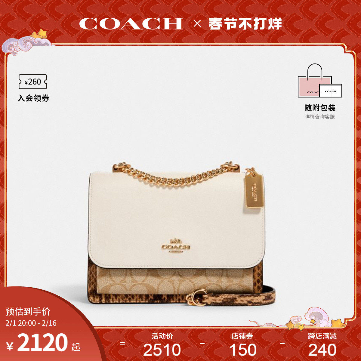 coach /蔻驰官方奥莱款女士小方包 COACH海外小方包