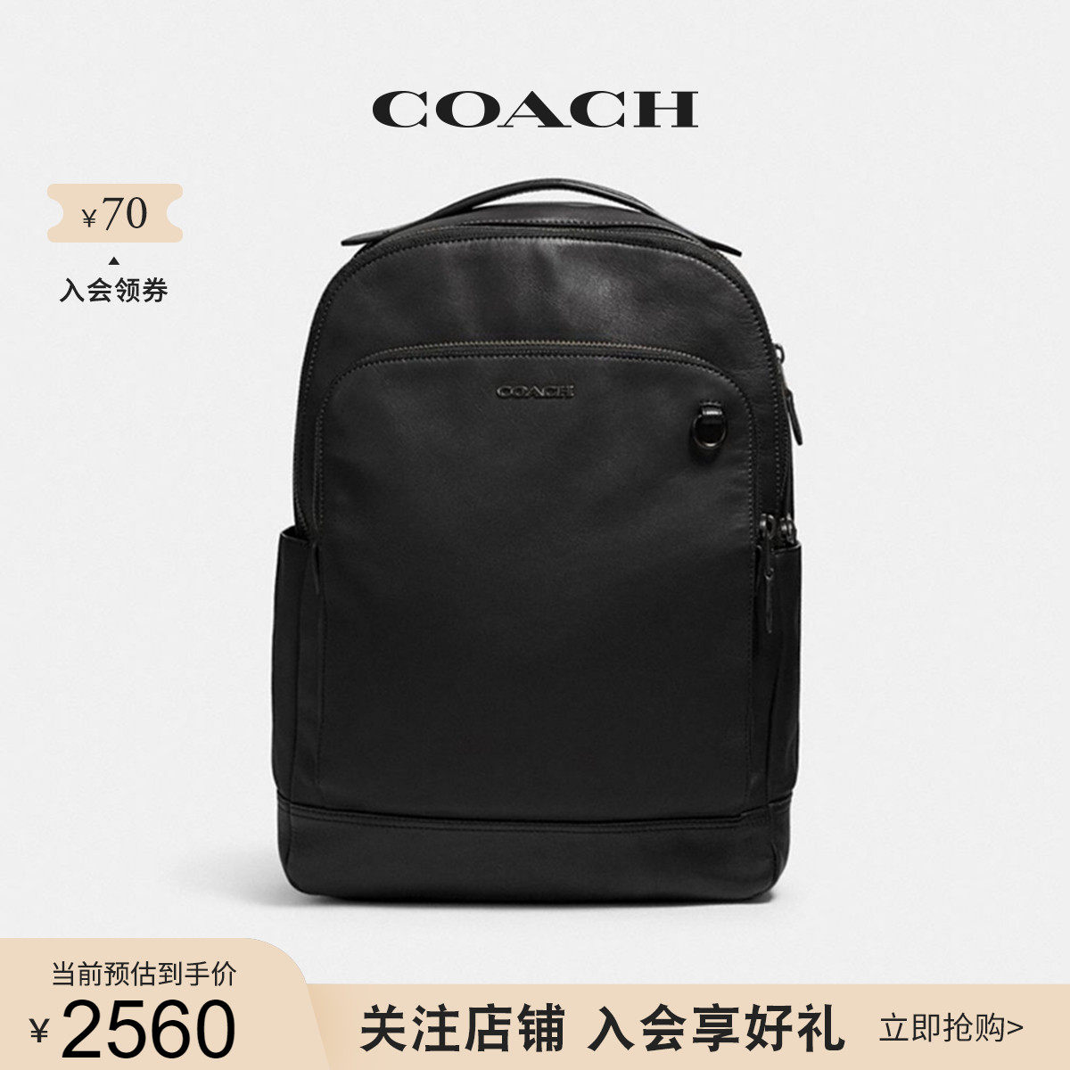 coach /蔻驰官方男士休闲双肩包 COACH海外双肩背包