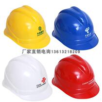 China Telecom Safety Helmet Mobile Safety Helmet China Unicom Safety Helmet Communication Enhanced V-type Communication Service