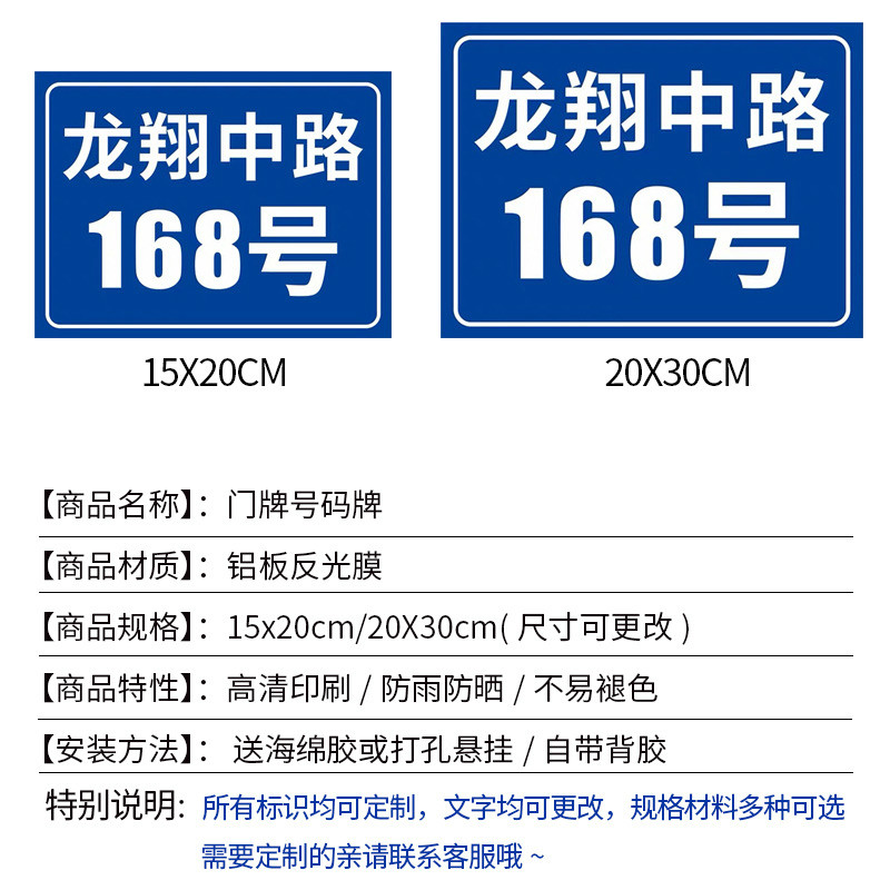 房号指示牌铝板反光门牌号码牌二维码门号房号牌家用家庭号定做数字店铺定制街道楼号牌小区单元楼栋层号码牌