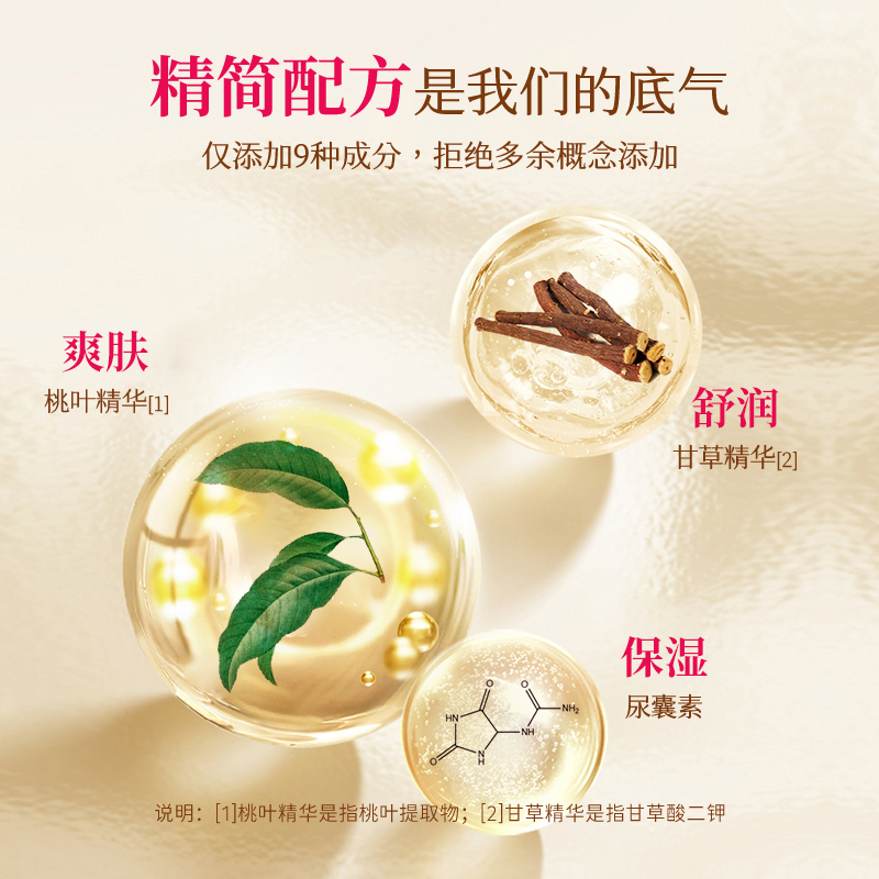 宇津桃子水婴儿液体爽身粉桃叶精华宝宝专用爽身露儿童痱子粉