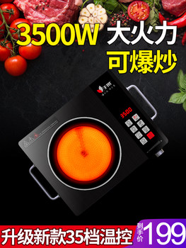 Yuguo T22 ເຕົາໄຟຟ້າເຊລາມິກ induction cooker ຄົວເຮືອນໃຫມ່ພະລັງງານສູງຫມໍ້ຮ້ອນ stir-fry ຊາເຕົາແສງສະຫວ່າງຄື້ນຂະຫນາດນ້ອຍຢ່າງເປັນທາງການ