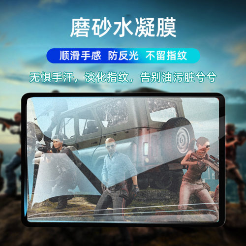 适用三星Galaxy Tab S8 Ultra/S8+/S8平板电脑水凝软膜11/12.4/14.6英寸屏幕保护膜高清磨砂防指纹抗蓝光贴膜 - 图2