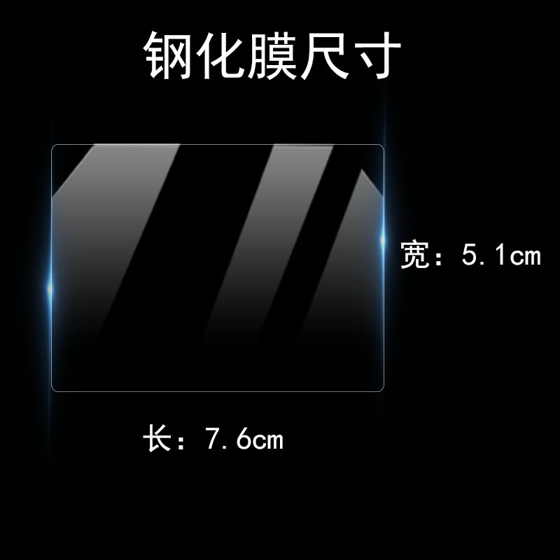 适用于Canon佳能PowerShot博秀相机G5X G7X G9X屏幕保护膜G1X2 G1X3 G5X2 G7X2 G7X3 G9X2防刮高清钢化膜 - 图0