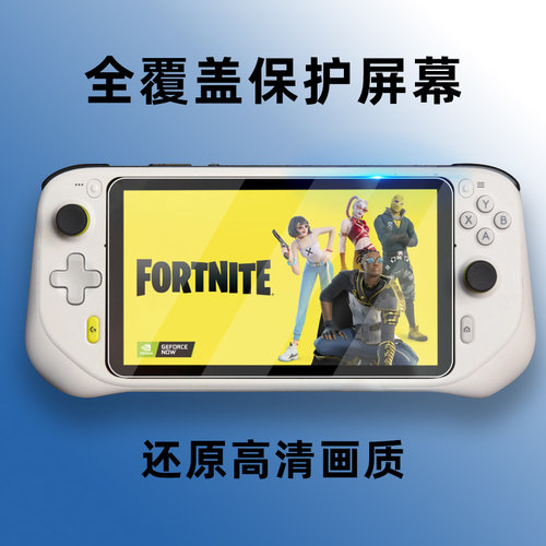 适用于Logitech/罗技 CLOUD G云游戏掌机屏幕钢化膜掌上电脑7英寸高清触摸屏保护膜防刮防摔贴膜 - 图1
