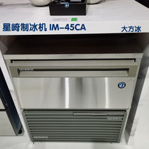 Starzaki Ice Maker IM45CA Generous Ice 47 kg Coffee Shop Bar 30CA Baking West Restaurant 60A Commercial