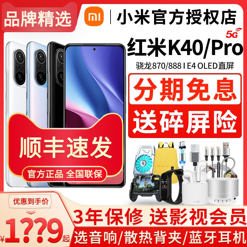 3期免息送碎屏宝]小米5g红米 畅灿数码手机