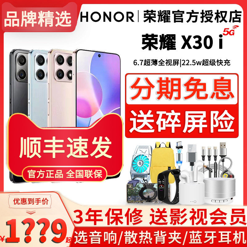 honor /5g荣耀非华为智能手机 畅灿数码手机