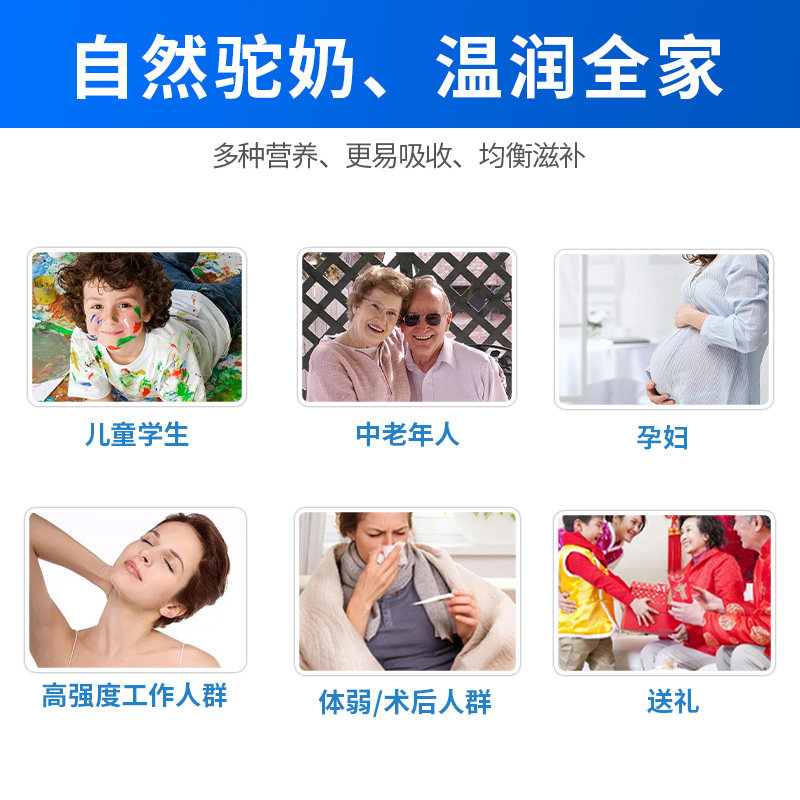 那拉丝醇初乳骆驼新疆伊犁成人奶粉 那拉丝醇名斯路驼奶及驼奶粉