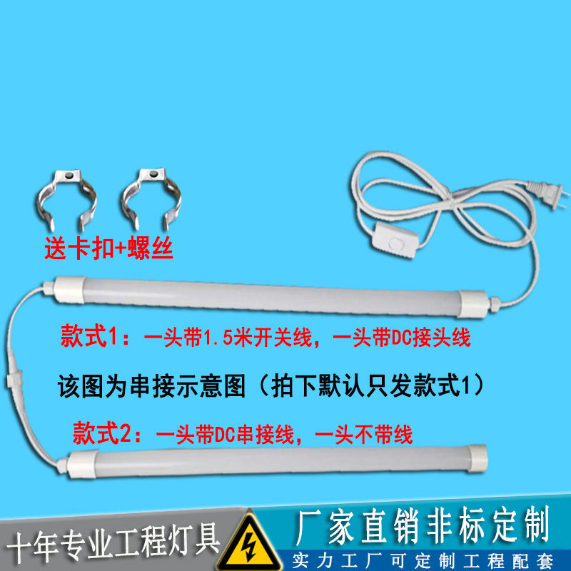 防水灯管户外广告灯箱手持灯棒抖音补光家用圈舍养殖红黄蓝绿光-图0