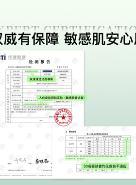 肤漾氨基酸控油洗面奶油皮敏感肌