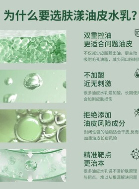 肤漾控油水旅行体验装