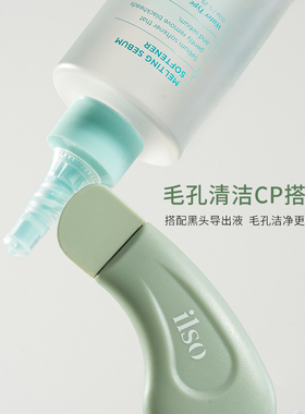 ilso人体工学黑头铲黑头铲