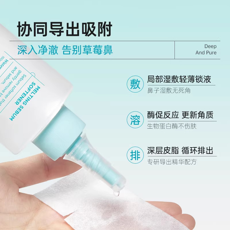 ilso一苏湿敷棉敷脸专用拉伸黑头导出液鼻贴湿敷毛孔清洁搭配50片,淘宝优惠券,粉丝福利购,淘宝优惠卷