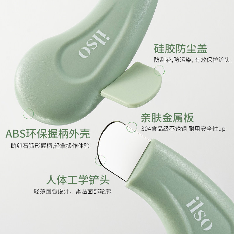 ilso一苏人体工学黑头铲手动去黑头粉刺脸部毛孔清洁器去黑头神器,淘宝优惠券,粉丝福利购,淘宝优惠卷