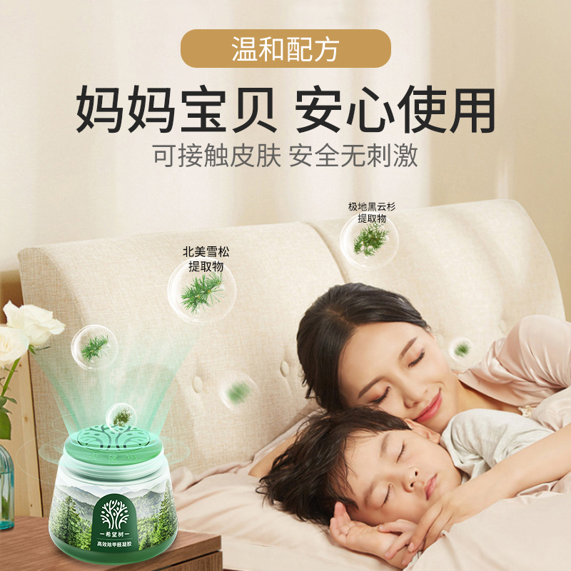 【直接拍！】fullofhope希望樹除醛小綠罐200G*4罐_fullofhope旗艦店_洗護清潔劑/衛生巾/紙/香薰