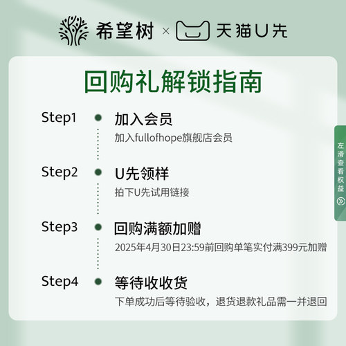 【U先试用】希望树除甲醛清除剂新房家用60ml喷雾*1+52g除醛果冻 - 图0