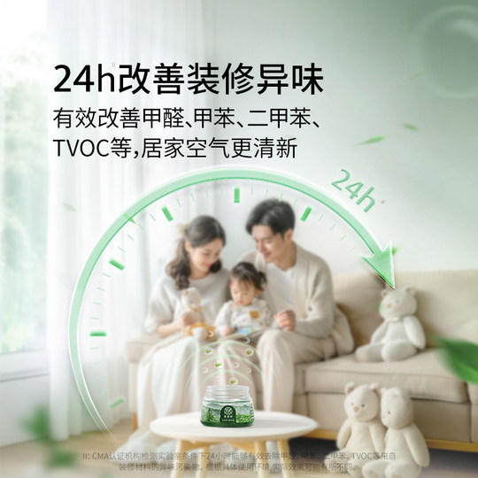 FOH Hope Tree Formaldehyde Remover Small Green Jar Formaldehyde Scavenger New House Home Special Formaldehyde Remover Artifact Trial Sample 52g