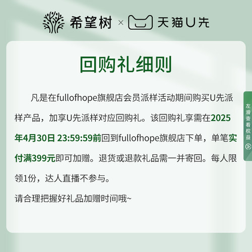 【U先试用】希望树除甲醛清除剂新房家用60ml喷雾*1+52g除醛果冻 - 图1
